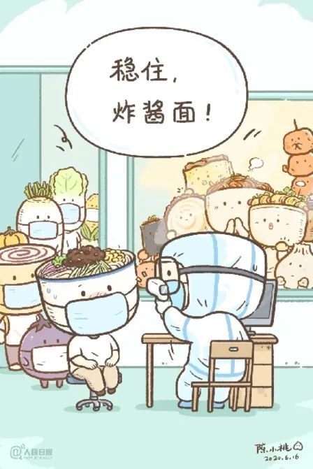 陈小桃|天大姑娘陈小桃的漫画，再次刷屏！