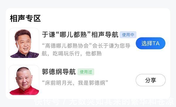 语音交互|「做个人吧」！车载语音交互的终极奥义是听相声？