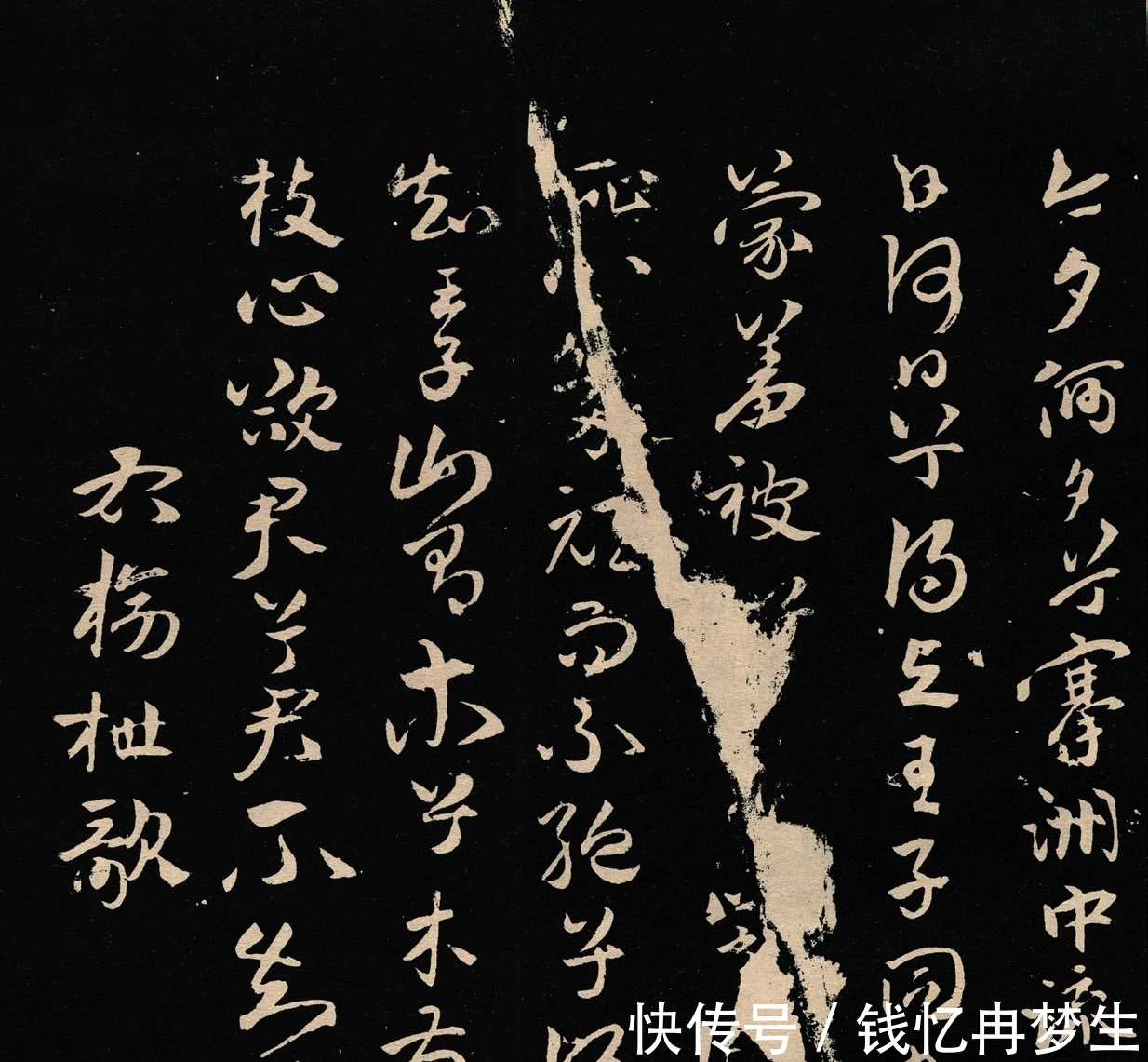 急就章|师心艺匠 高视千古——祝允明章草评述