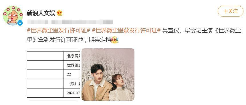 姐姐們|吳宣儀發(fā)文告別《妻子5》，但有新劇即將到來，搭了三大“美男”