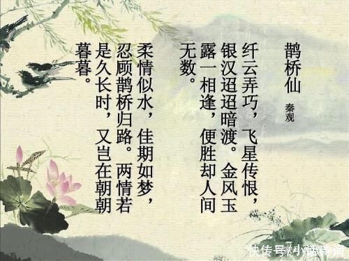 银河#秦观的这首七夕词,道出了爱情的真谛,后两句更是成为爱情的见证