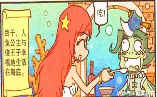 人鱼公主|星太奇航海偶遇人鱼公主,不料深陷豆巫师圈套。是真爱还是假情?