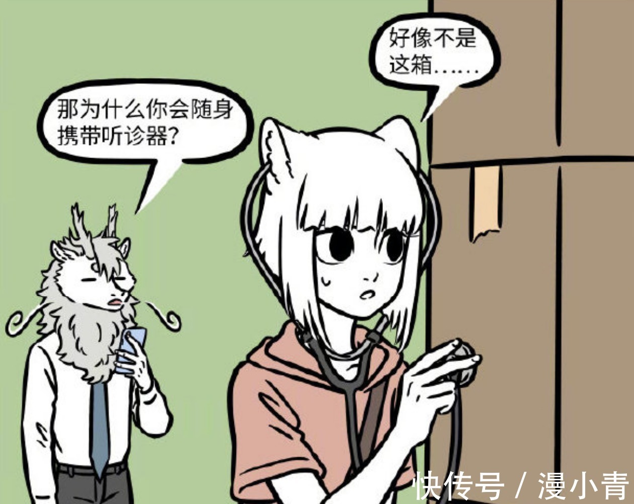 烈烈|非人哉九月为了一时爽，将自己弄得蓬头垢面，还麻烦烈烈