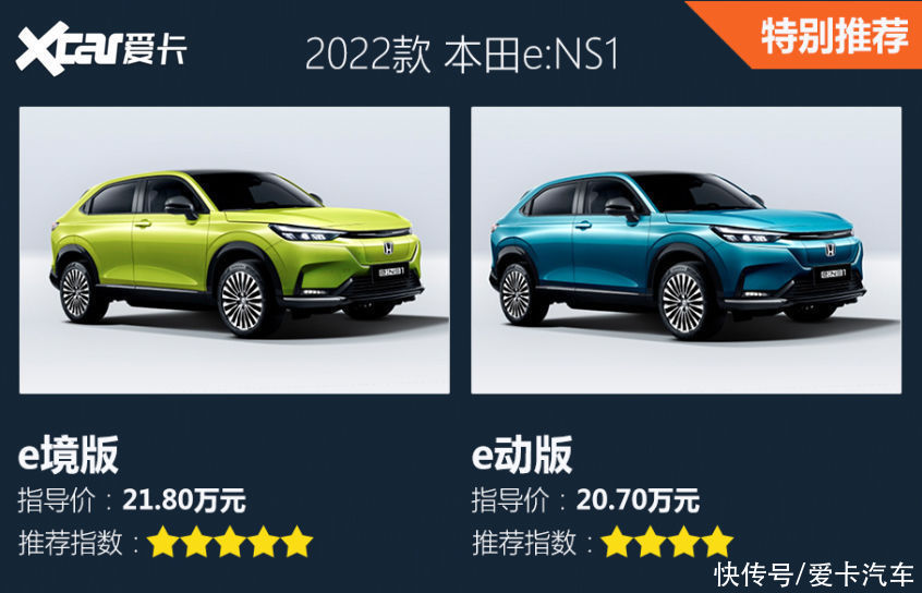 本田e Ns1购车手册一步到位买顶配 乐惠车