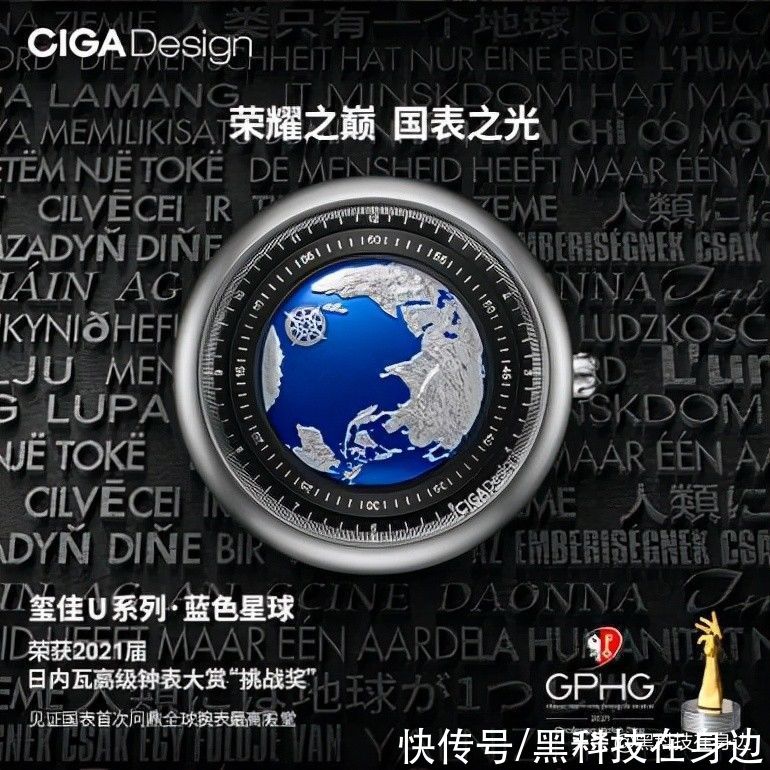 小米生态链|2022年2月10日 CIGA design玺佳U系列蓝色星球，上线小米有品众筹