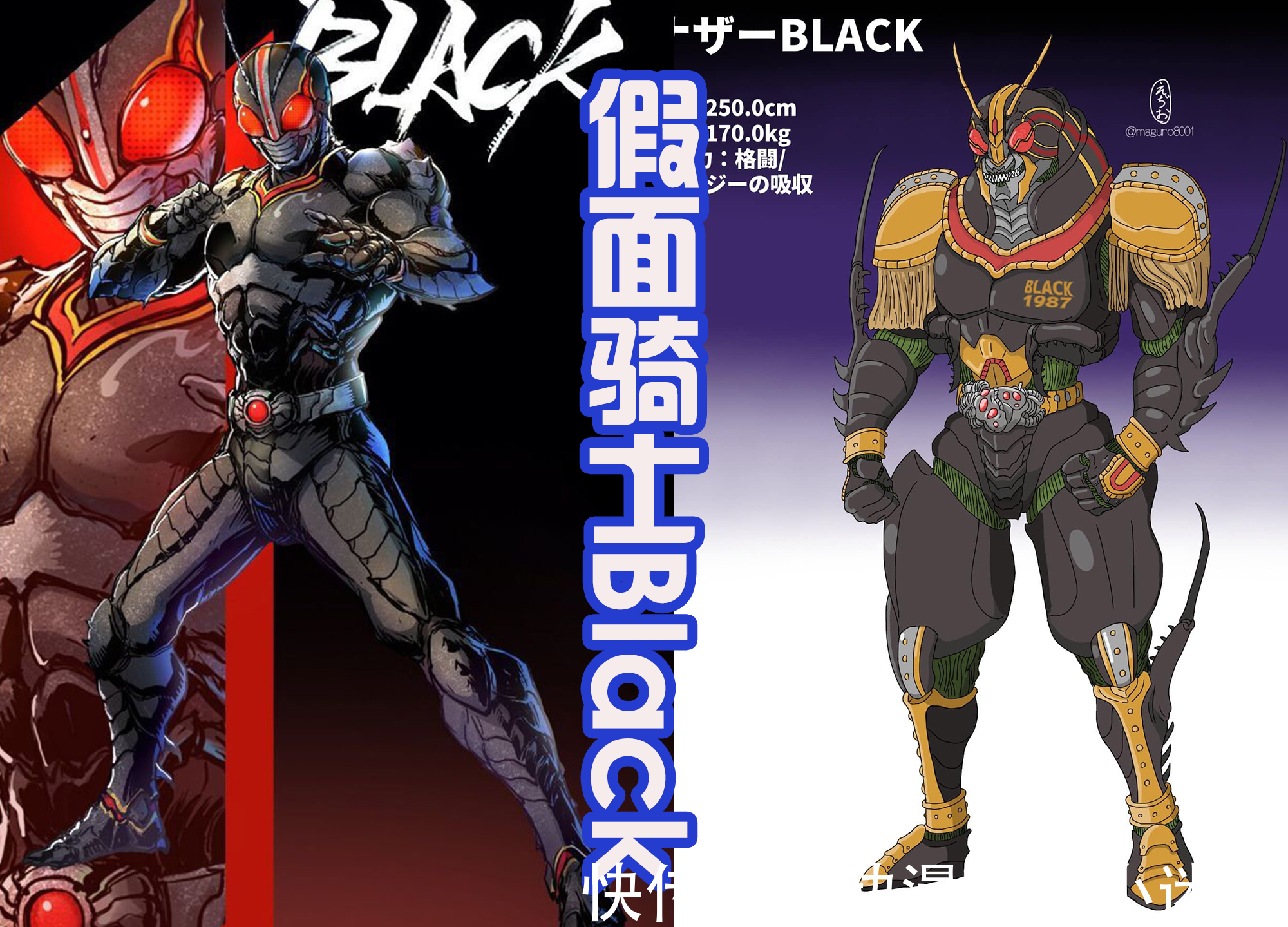 骑士|改造后的骑士和异类骑士谁帅？一边是机械感，另外一边是生物感！