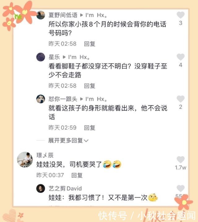 宝宝|粗心妈妈坐出租把娃忘车里,司机急懵,问宝宝:你妈电话多少