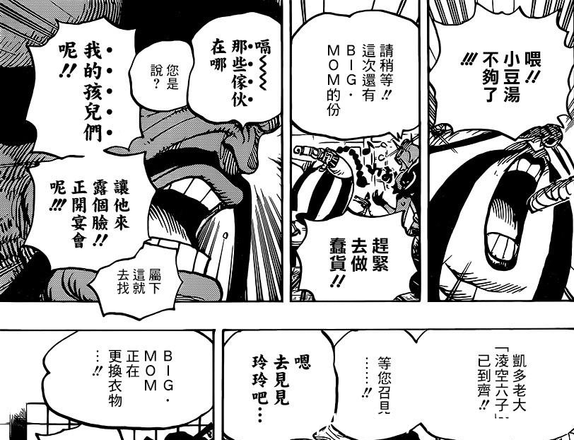 乌索普|海贼王977:加洛特入伙,新三大战力产生,凯多儿子是谣传,假的