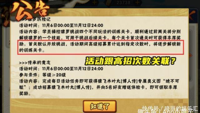 火影|火影手游:猿罗历险记活动出新套路,不抽木叶丸就无法参与?