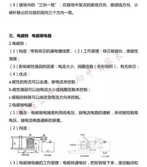 九年级物理上册知识点总结，孩子搞懂轻松应对期末考！（附电子版）