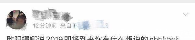 朱丹后继有人！欧阳娜娜跨年夜用错词，现场的蔡徐坤太尴尬