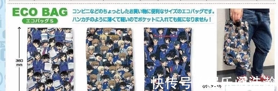 恐惧者|名侦探柯南推出环保购物袋,好多角色挤一起,密集恐惧者慎入!