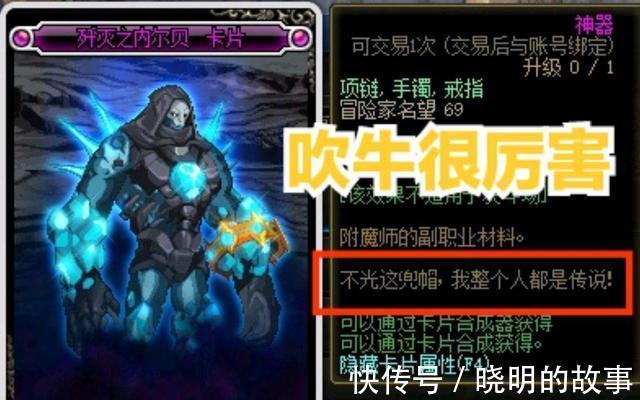 |DNF:怪物们的搞笑时刻,第三期,太好笑了哈哈哈哈哈哈哈~