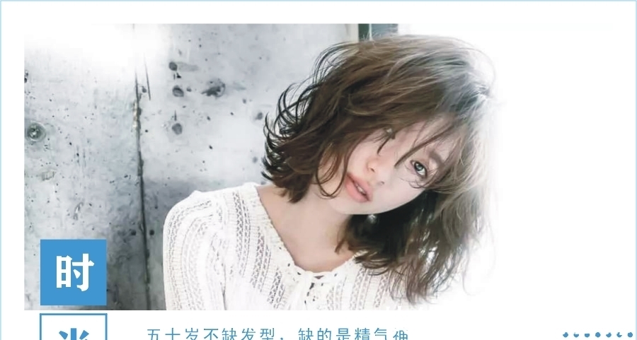 时尚 50岁女人适合剪什么发型时尚减龄显气质?看懂这三点发型才好看!