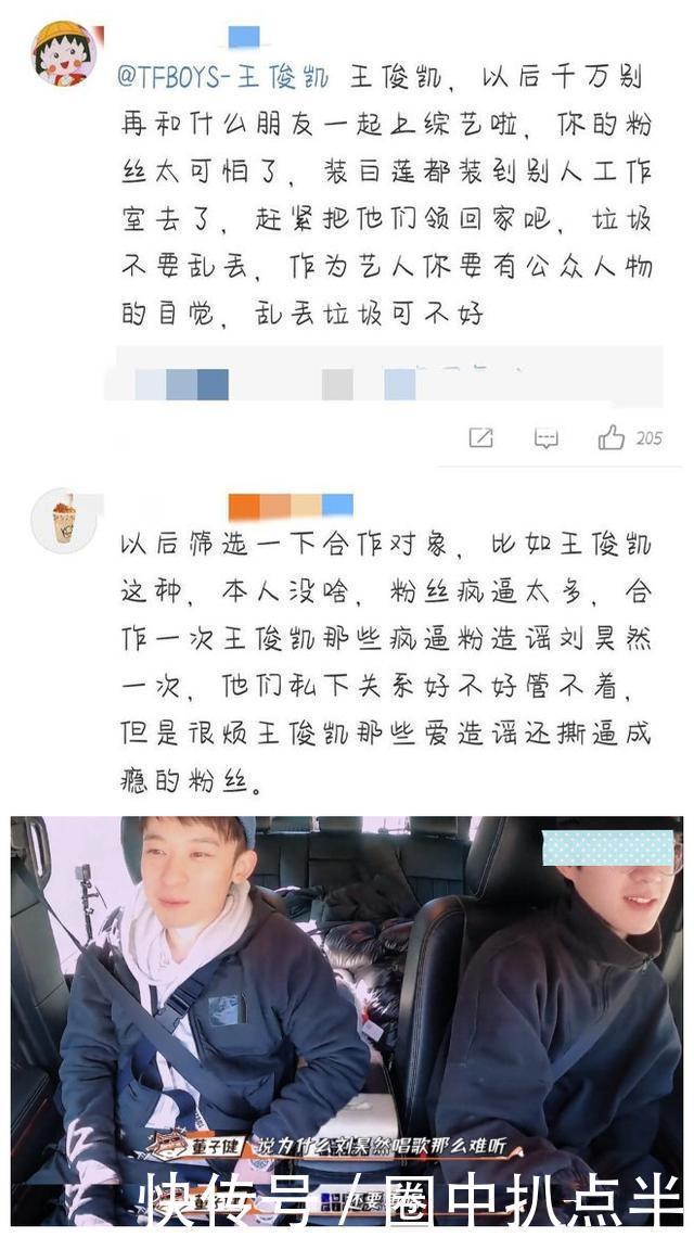 旅行慢综没剧本不撕开分达到8.7,好好兄弟情却被粉丝撕变味