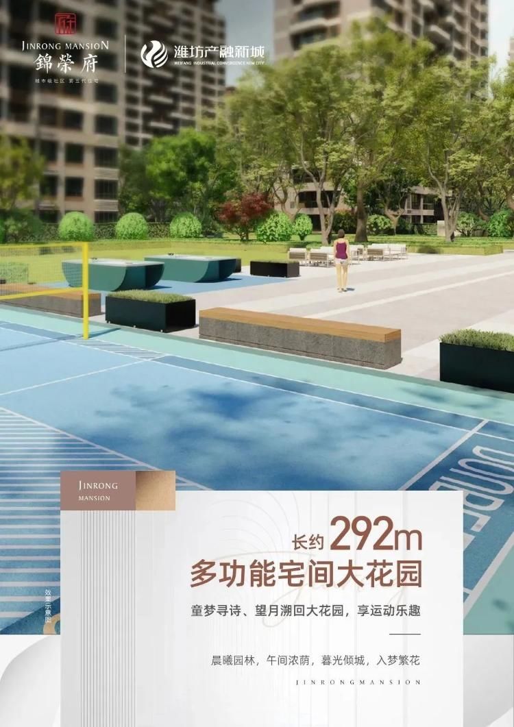 准现房|住在公园里！锦荣府绝美园林里的美好生活！