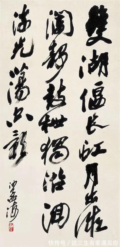 启功@中国百年内最杰出的四大书法家,各有千秋