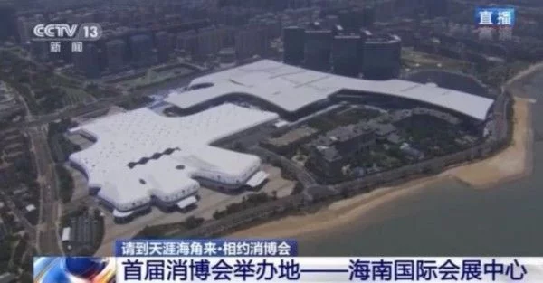 海南消博会今晚开幕 空中视角带你俯瞰国际化展馆