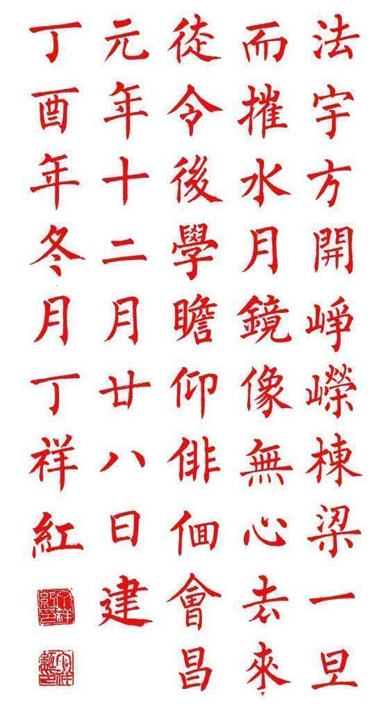 欧楷@他8岁习书,以欧楷成名,没曾想其柳楷写得也如此有神采,瘦劲