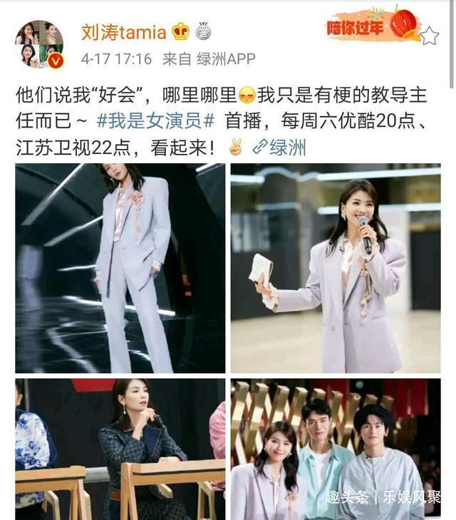 刘涛调侃可以把自己p掉，因点评犀利登上热搜，宛如章子怡附体