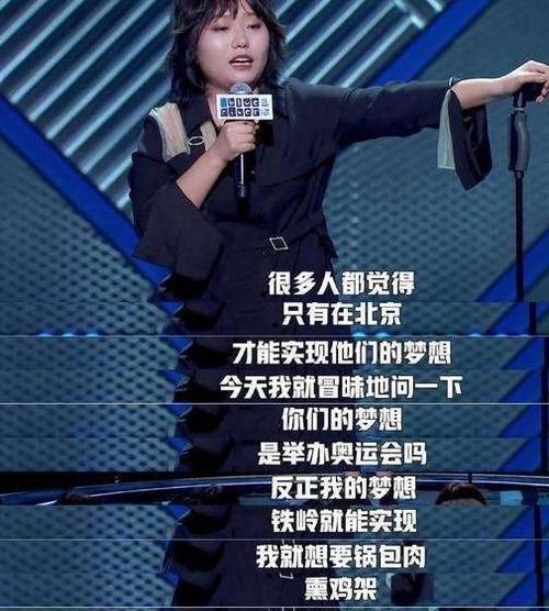  可怕|北大“最土”女生李雪琴走红：有文化，到底有多可怕？