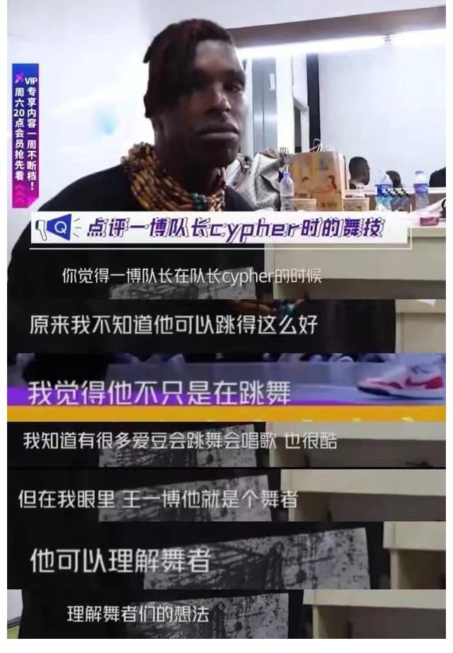 這街|雖然在old school圈很有影響力,但王一博平常心參賽,還是那樣謙遜
