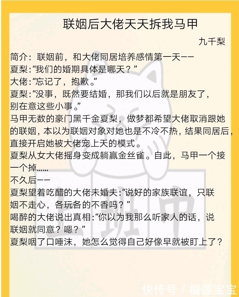 男主！安利五本马甲文，厉太太又暴露身份了，强烈推荐