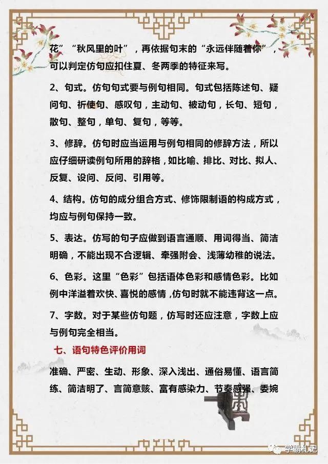 悄悄话|班主任“悄悄话”：阅读就教这份“答题公式”！中学6年全班0扣分