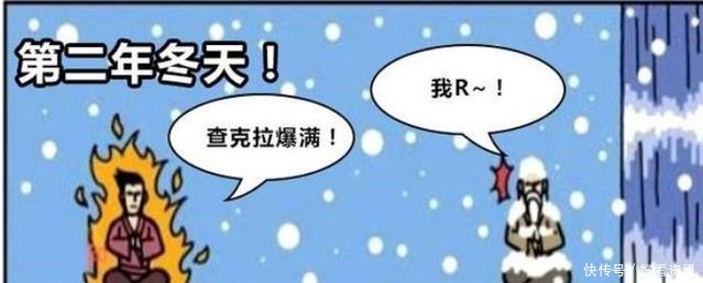 搞笑漫画悬浮术修炼成功，道士发生了什么