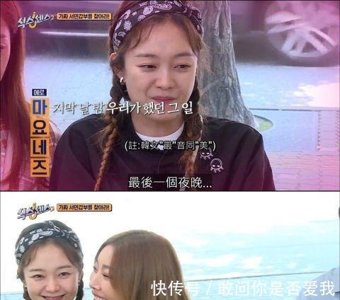 吴娜拉|第六感2的颂乐和玟星出演，刘在石下决心我会让节目不能播！