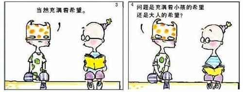 起航|哲理小漫画：爸爸说我充满着希望，却从没有真正陪我起航