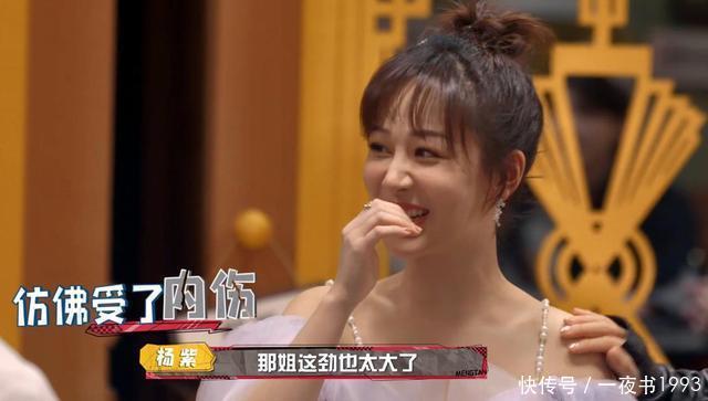 情商 《萌探》得知杨紫是童星,那英差点拍翻杨紫,杨紫的反应情商太高