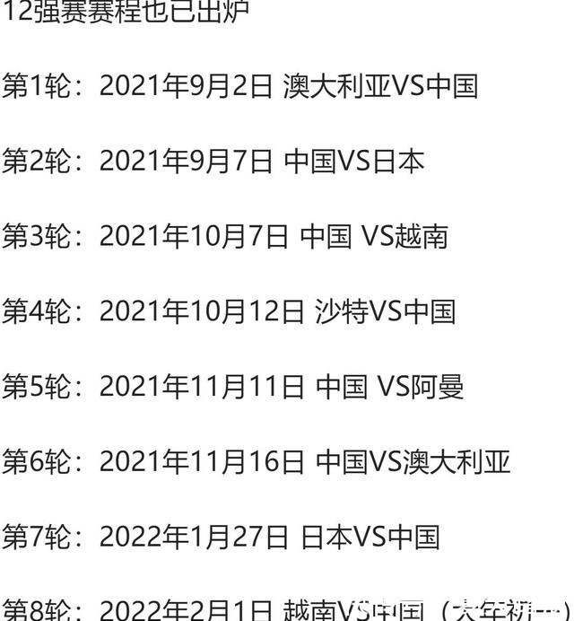 吉田麻|2022世界杯亚洲区12强赛程 武磊是抗日 最好的皇牌