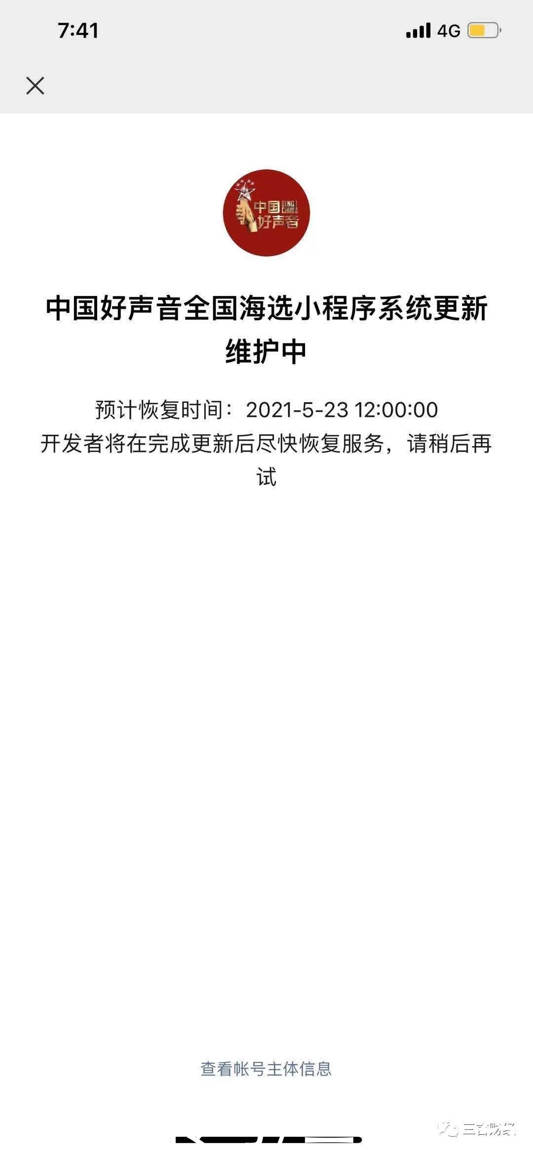 中国好声音|《中国好声音》等所有综艺海选被叫停？分赛区确认，周杰伦回应