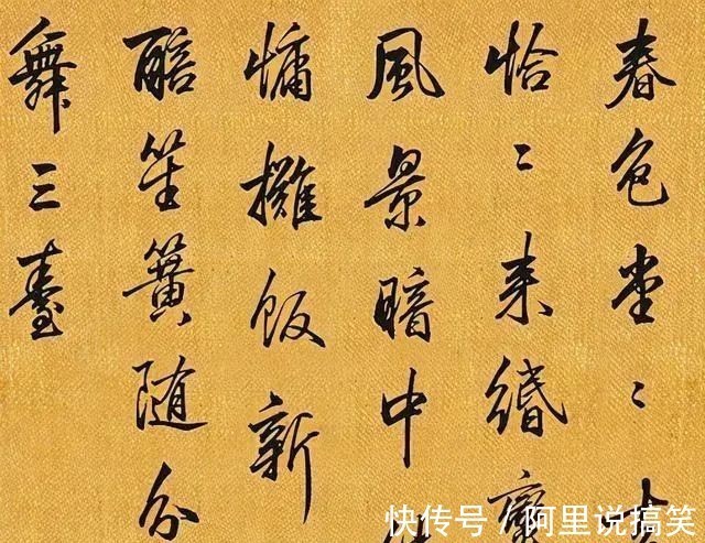行书|乾隆皇帝的“笔杆子”!行书精美绝伦,被戏称“清朝书协官员”