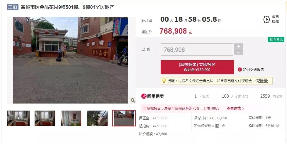 法拍|最高直降384万!盐城一批豪宅正在抛售......