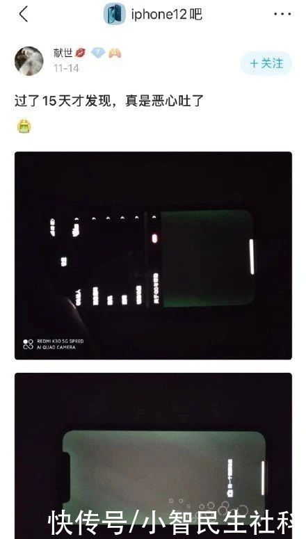 怒斥|“被绿”的iPhone12遭官方拒退,中招果粉怒斥苹果七宗罪