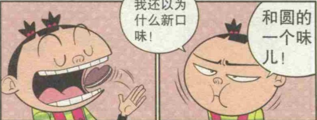 桌面上|阿衰动漫:大脸偷吃阿衰的“嘴啃心形饼干”,俩人无奈只好绝交!