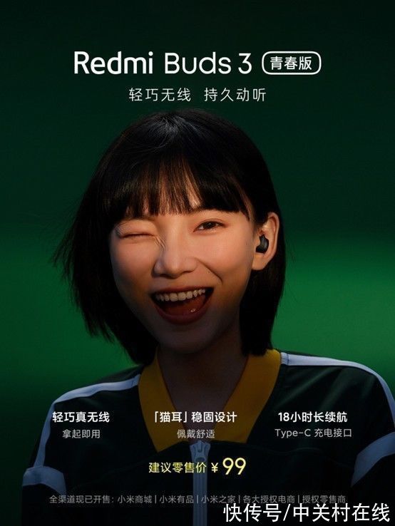 青春版|手慢无：Redmi Buds 3 青春版耳机99元秒杀