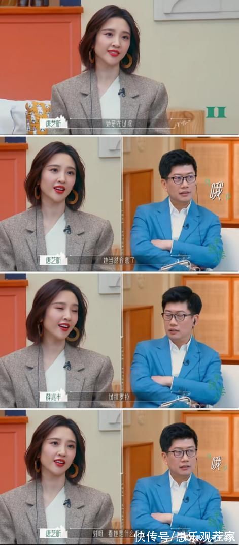 《半熟恋人》女五号心机深,“绿茶”言论频频,被唐艺昕一眼看穿