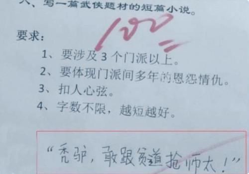 内容|小学生作文只有九个字，老师看完内容，直接给了满分