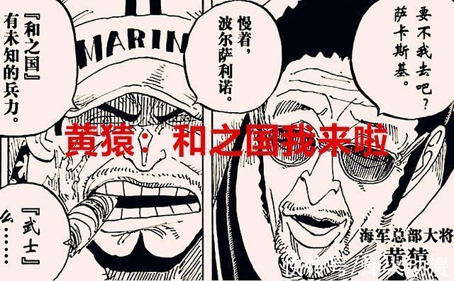 凯多|海贼王1028话分析路奇起码要带三个大将,才有资格来收割和之国