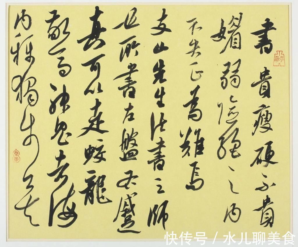 李良东|他的草书冲破“二王”圈子写出自我,将一二五六届兰亭奖收入囊中