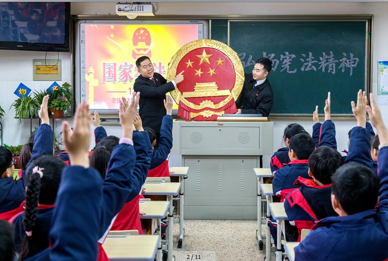 四小学的学|长兴法制教育进校园 共迎国家宪法日