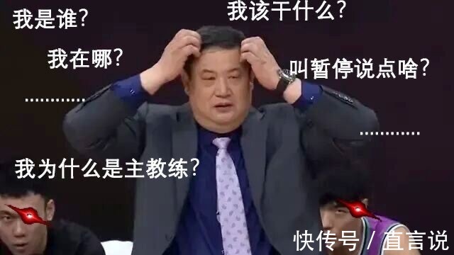 徐长|山东男篮惨败收惊喜！曝徐长锁下课倒计时，陶汉林这次也不忍了