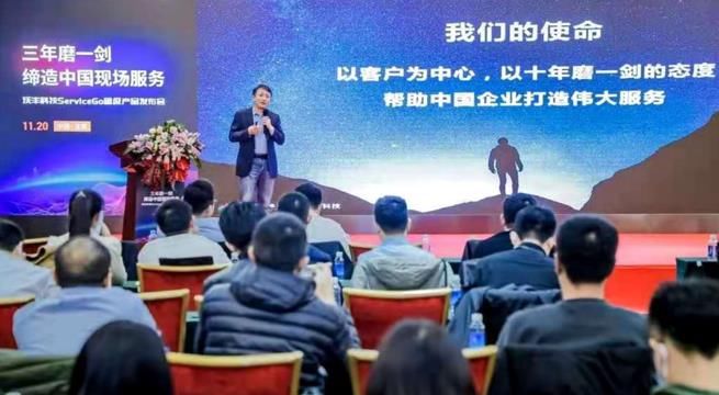 正式|沃丰科技正式发布现场服务平台ServiceGo