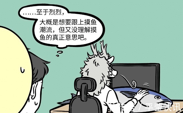 咖啡|非人哉敖烈办公室日常,上班“真摸鱼”,点杯咖啡要加大墨鱼