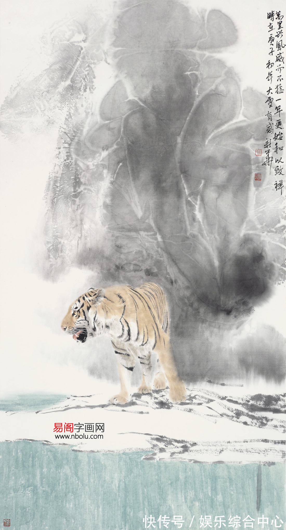 画虎$葛新华画虎:万里兴风威而不猛一年更始和以致祥