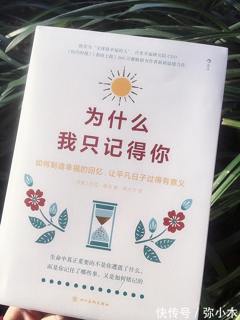 肠镜检查&跟世界上最幸福的人,学习打造幸福生活,做自己的回忆架构师