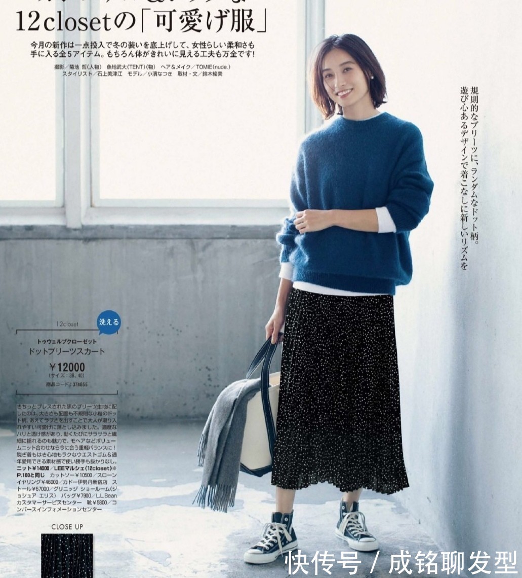 色系|40岁女人秋装怎么搭?试试“针织衫+半裙”的穿法,时尚又显年轻